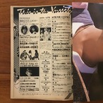 バラエティ 1979年4月号　 春の特別号