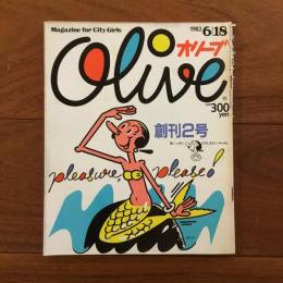 Olive (オリーブ)  創刊2号 1982年6月18日