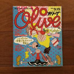 Olive (オリーブ)  6号 1982年8月18日 OSAKA KYOTO KOBE ショップ＆ファッション大特集