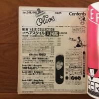 Olive (オリーブ)  15号 1983年1月18日 このヘアスタイル大図鑑さえあれば、ワンパターンとは言わせません。 1983年絶対主流になるオシャレの8大予言。