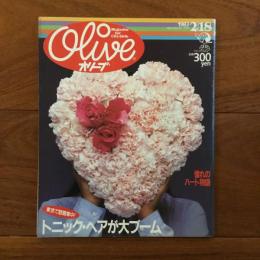 Olive (オリーブ)  17号 1983年2月18日 トニック・ヘアが大ブーム
