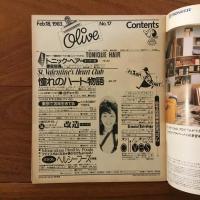Olive (オリーブ)  17号 1983年2月18日 トニック・ヘアが大ブーム