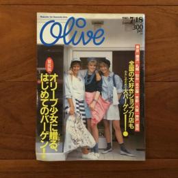 Olive (オリーブ)  72号 1985年7月18日 オリーブ少女に贈る、はじめてのバーゲン！
