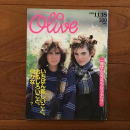 Olive (オリーブ)  80号 1985年11月18日 一冊ぜんぶフラッシュ・アップ
