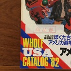 Hot-Dog Press No.42 1982年2月25日号 特集：WHOLE U.S.A. Catalog '82 アメリカン・ブランドに首ったけ！