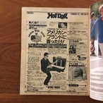 Hot-Dog Press No.42 1982年2月25日号 特集：WHOLE U.S.A. Catalog '82 アメリカン・ブランドに首ったけ！