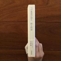 つげ義春が語る 旅と隠遁