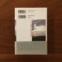 津島佑子の世界