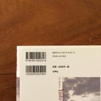 津島佑子の世界