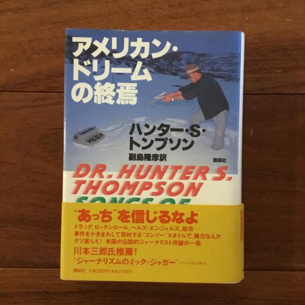 LSDと仏陀とビートルズ(おきひかる) / 古書サンエー / 古本