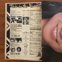 バラエティ 1979年3月号　 陽春特大号