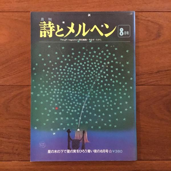 英]Chapmanworld(Jake & Dinos Chapman) / 古書サンエー / 古本