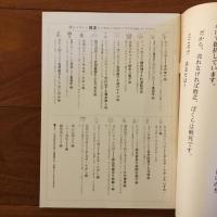 月刊 詩とメルヘン 1976年11月号