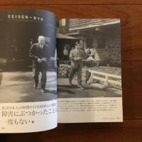 ポール・ラッシュ 100の言葉