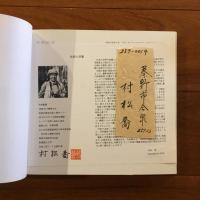 [中]CHINA 體味中國