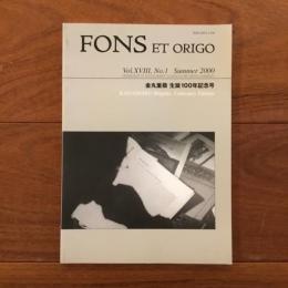 FONS ET ORIGO vol.XVIII. No.1 Summer 2000　金森重嶺 生誕100年記念号