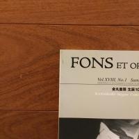 FONS ET ORIGO vol.XVIII. No.1 Summer 2000　金森重嶺 生誕100年記念号