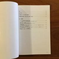 FONS ET ORIGO vol.XVIII. No.1 Summer 2000　金森重嶺 生誕100年記念号