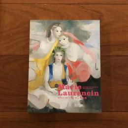 マリー・ローランサン作品集 Marie Laurencin