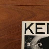 季刊 KEN １
