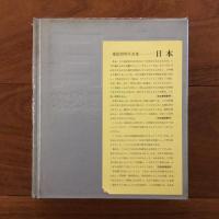 日本