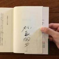 後方見聞録