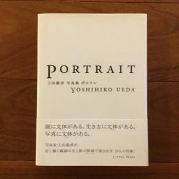 上田義彦写真集 ポルトレ Portrait