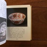 陶芸の世界 荒川豊蔵
