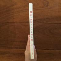 震災と美術をめぐる20の話