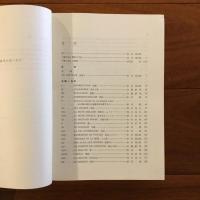 シャルル・ボードレール 悪の花 註釈（上下）