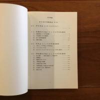 写真学概論