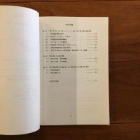 写真学概論
