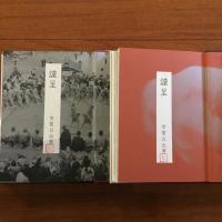 日本の民俗 上・下揃 上巻：祭りと芸能 下巻：暮らしと生業