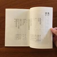 光画 Vol.1 1932 No.3　復刻版