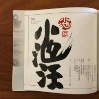 川崎地名百人一首