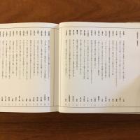 川崎地名百人一首