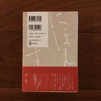 日本数奇