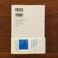 ウィトゲンシュタインから龍樹へ: 私説『中論』