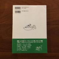 すゞしろ日記 弐