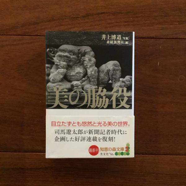 有限存在と永遠存在: 存在の意味への登攀の試み(エーディト