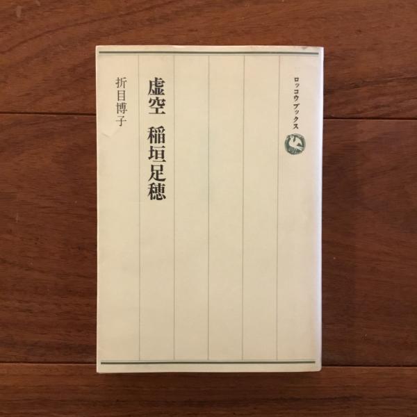 れんがと建築―積み重ねた美の表情 (INAX BOOKLET 7 No.4) れんがと建築 積み重ねた美の表情 INAX Booklet Vol.7 No.4