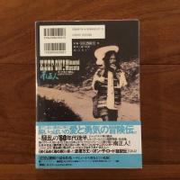 キープ・オン!南正人 : 1965/2005+（新装版）