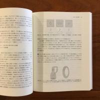 計算トポロジー入門 (新品）