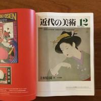 [英]Fracture: Japanese Graphic Design 1875-1975 (新品）