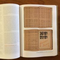 [英]Fracture: Japanese Graphic Design 1875-1975 (新品）