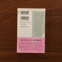 三島由紀夫 幻の遺作を読む -もう一つの『豊饒の海』