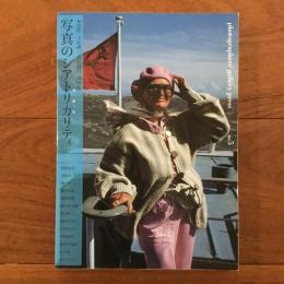 Photographer's gallery press no.5　写真家のシアトリカリティ