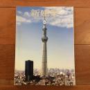 新建築 no.87 2012年6月号