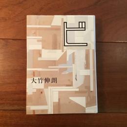 ビ