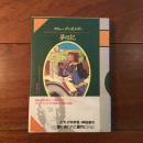 スウェーデンボルグの夢日記